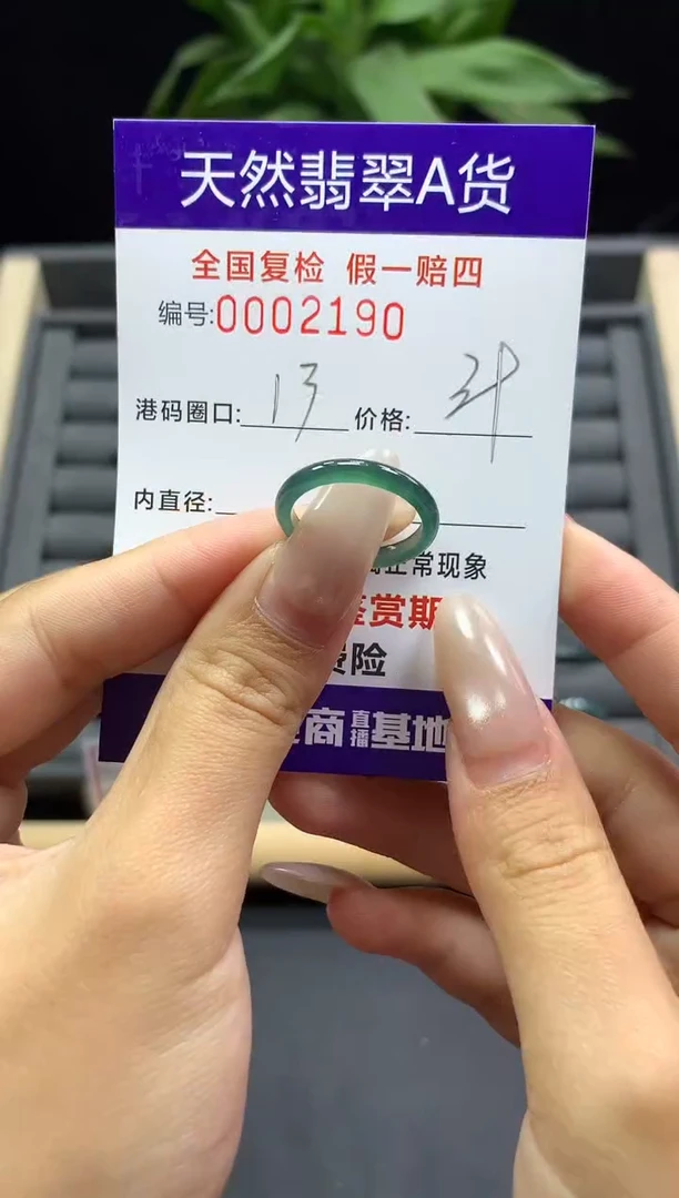 未镶嵌戒指翡翠天然  2190
