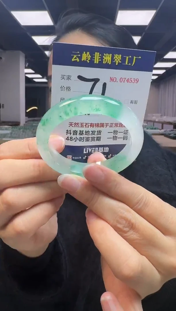 未镶嵌手镯石英质玉口径51-11.7-8.4