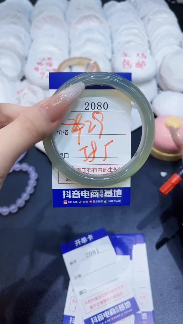 玛瑙/玉髓手镯未镶嵌2080