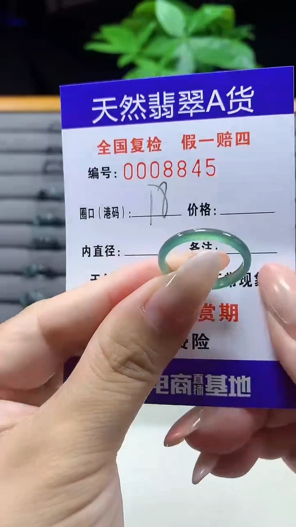 未镶嵌戒指翡翠8845天然翡翠A货