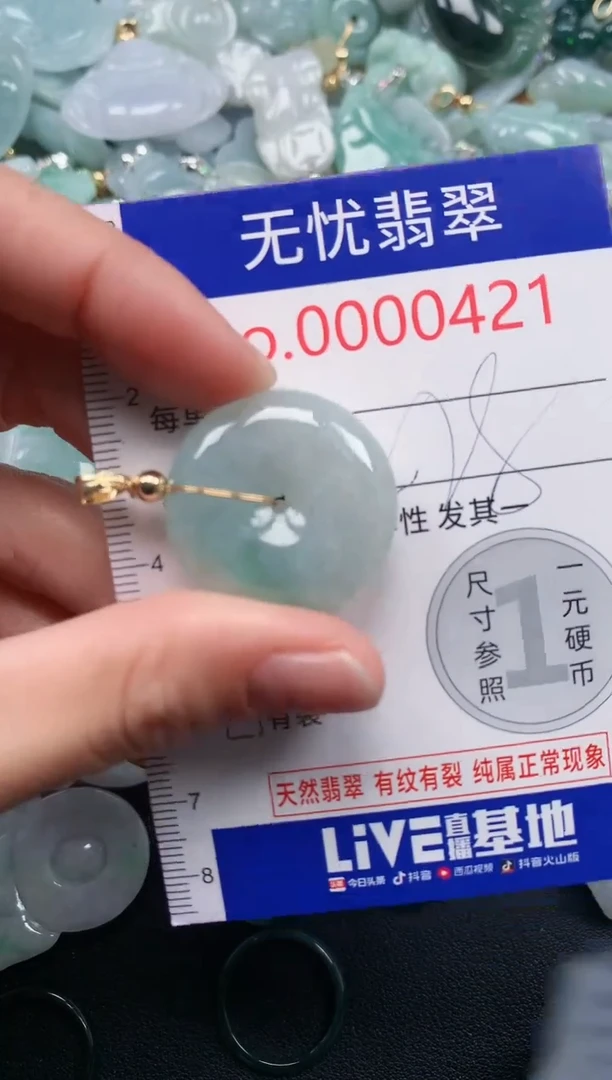 吊坠(不含链)未镶嵌翡翠4211