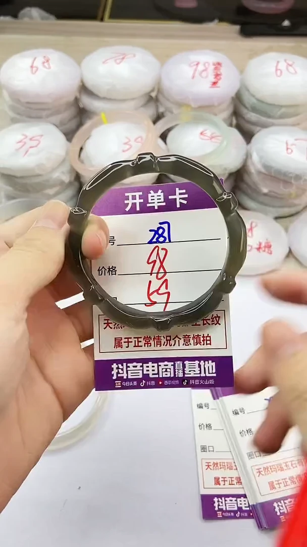 手镯玛瑙/玉髓未镶嵌287