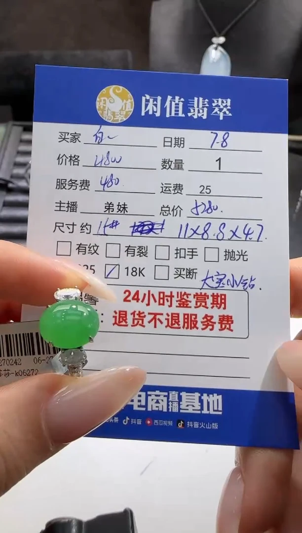翡翠戒指18K金镶嵌白*翡翠戒指