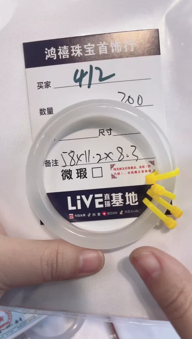 未镶嵌手镯石英质玉董****⁰412