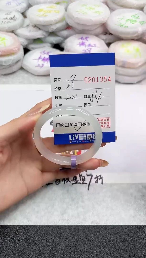 【闪购商品】玛瑙/玉髓手镯未镶嵌1354