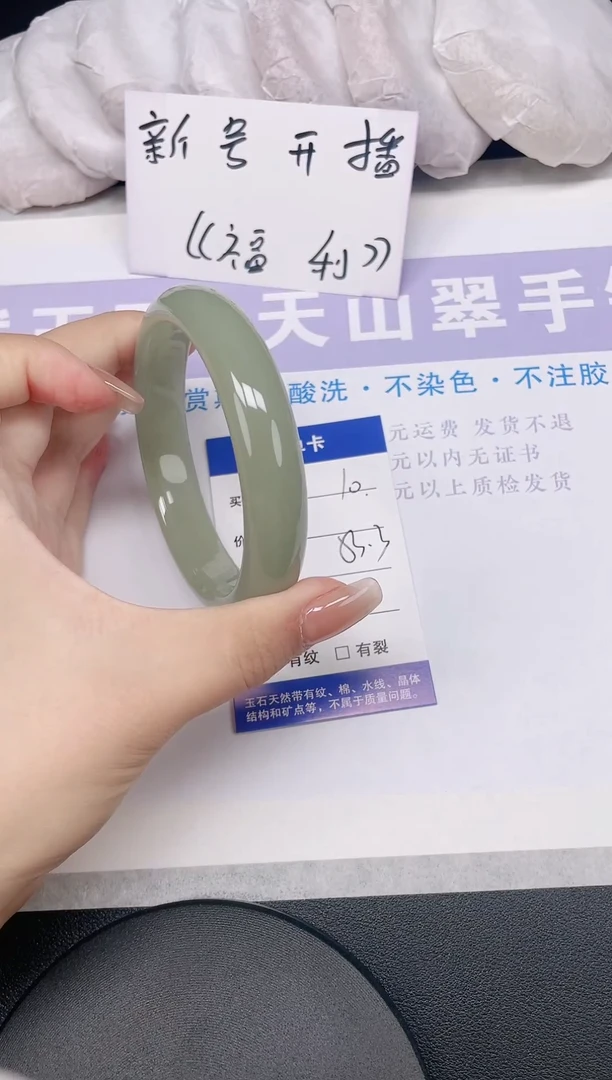 未镶嵌手镯石英质玉多样性发货-10-53/4