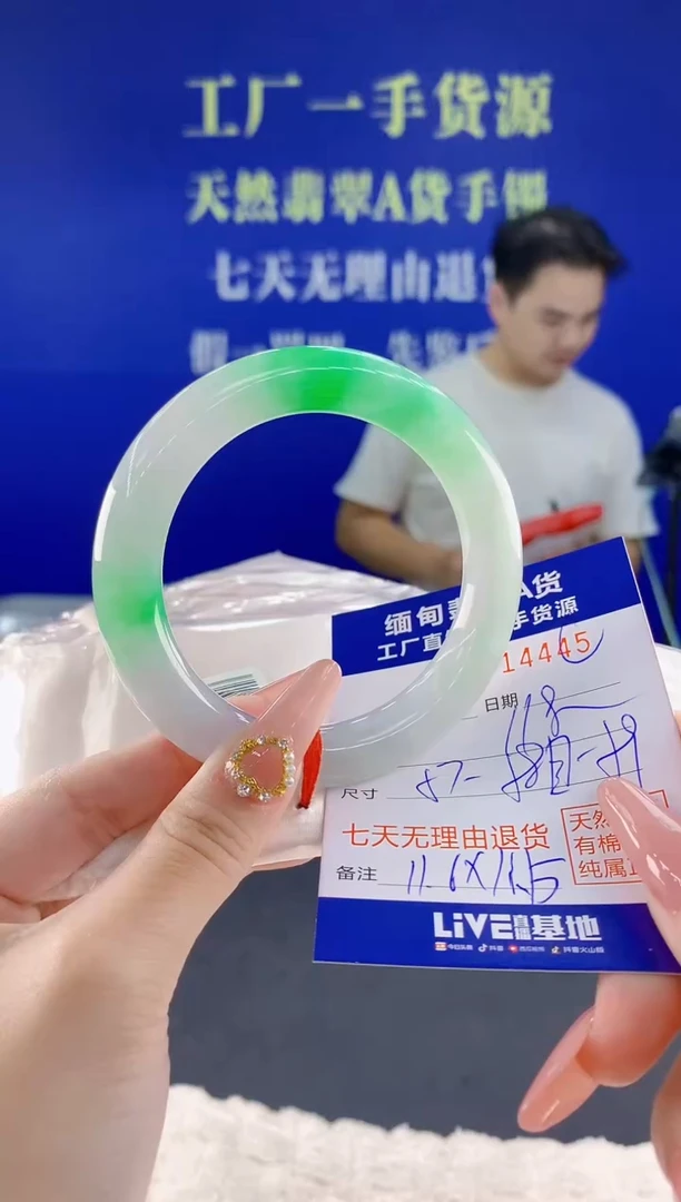 未镶嵌手镯翡翠45