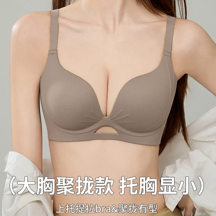 【睦隆世家】小胸聚拢显大内衣夏季无痕塑形收副乳防下垂文胸罩205