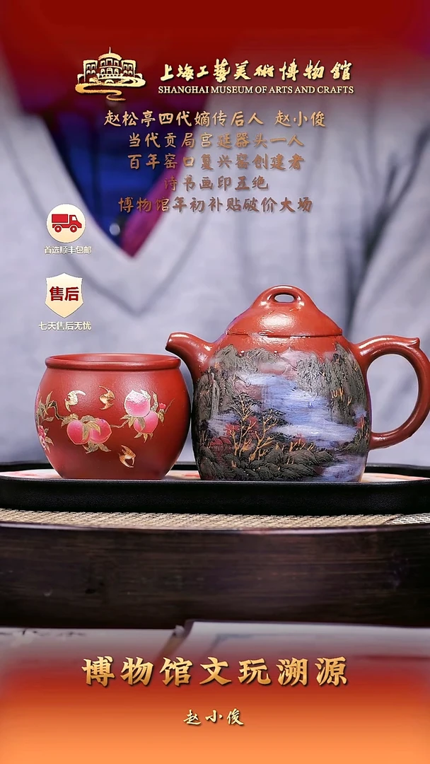 茶壶紫砂紫砂壶30 松亭朱泥 秦权 320cc