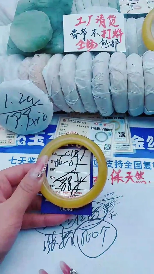 【闪购商品】石英质玉手镯未镶嵌C187+56-57