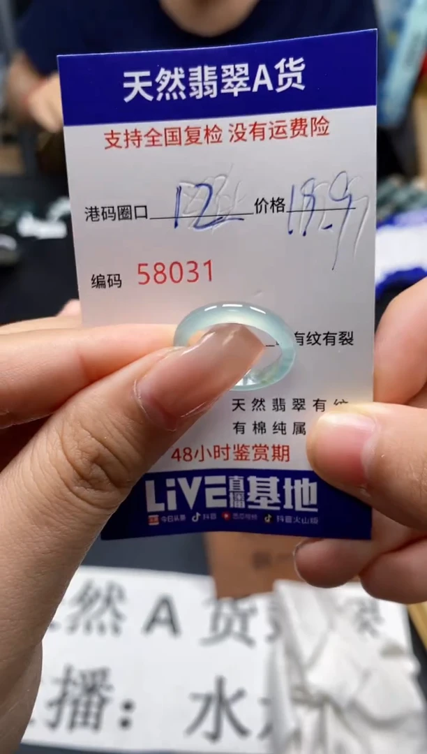 未镶嵌戒指翡翠天然A货翡翠8031