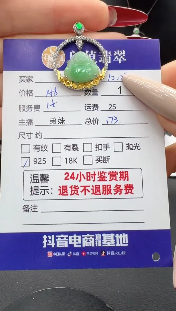 吊坠(不含链)银S925镶嵌翡翠翡翠吊坠