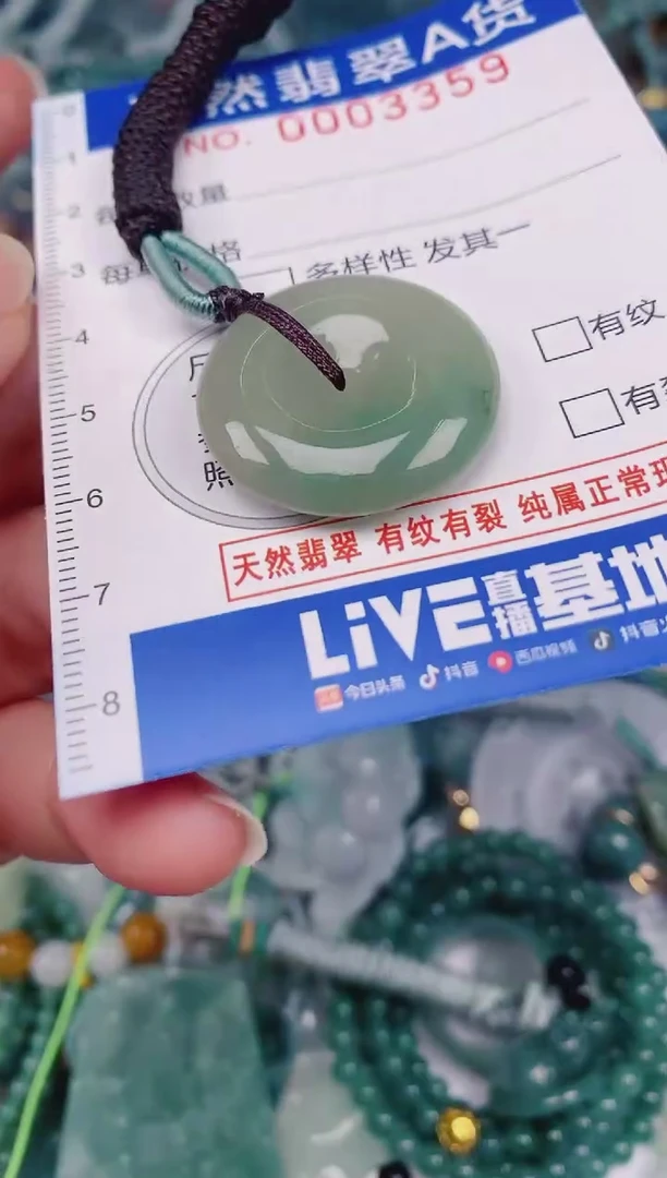 颈饰未镶嵌翡翠00003359