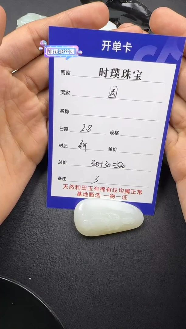 【闪购商品】和田玉挂件未镶嵌挂件