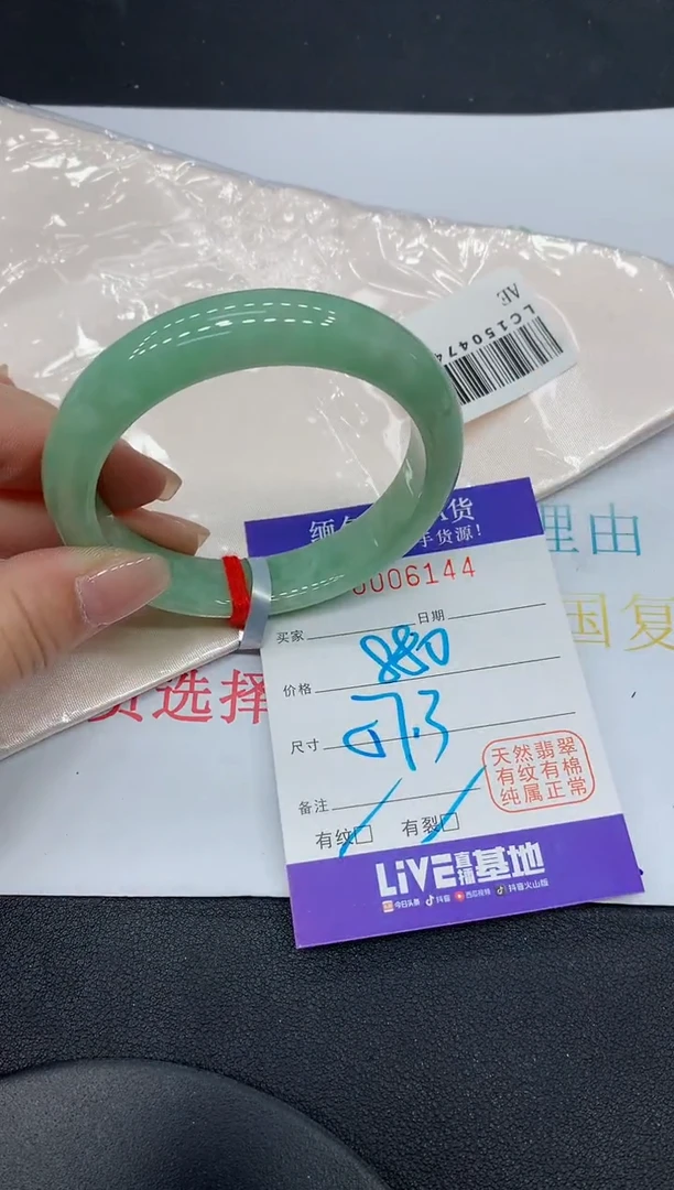 翡翠手镯未镶嵌6144缅甸翡翠手镯