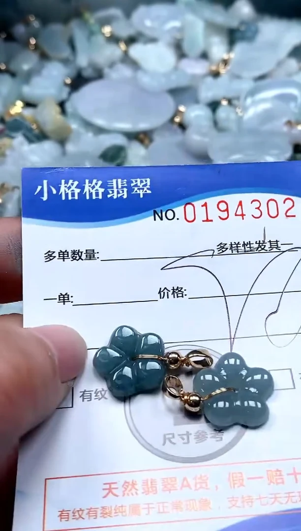 【闪购商品】翡翠颈饰未镶嵌闪购商品0194302