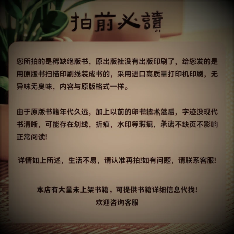 一掌径 金钱课 4本 拍前必读