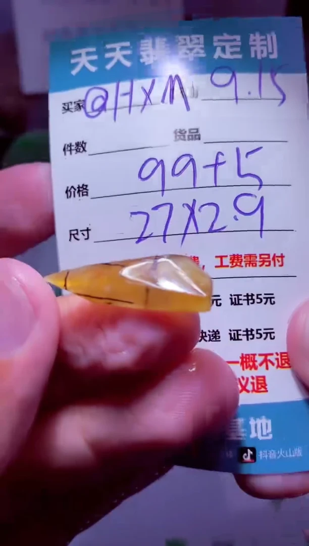 未镶嵌定制翡翠@**M材料99