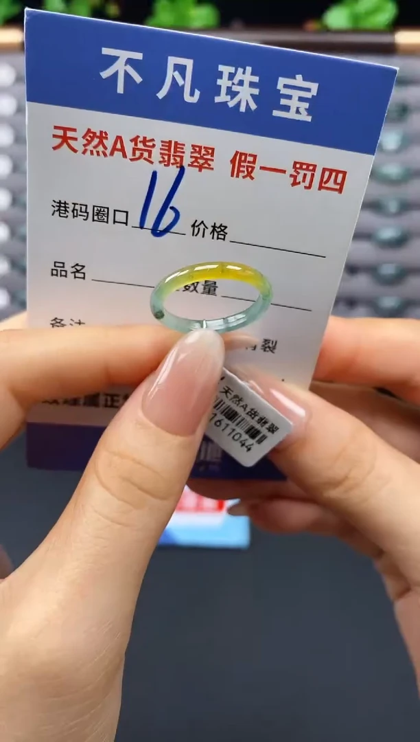 未镶嵌戒指翡翠天然A货翡翠11044