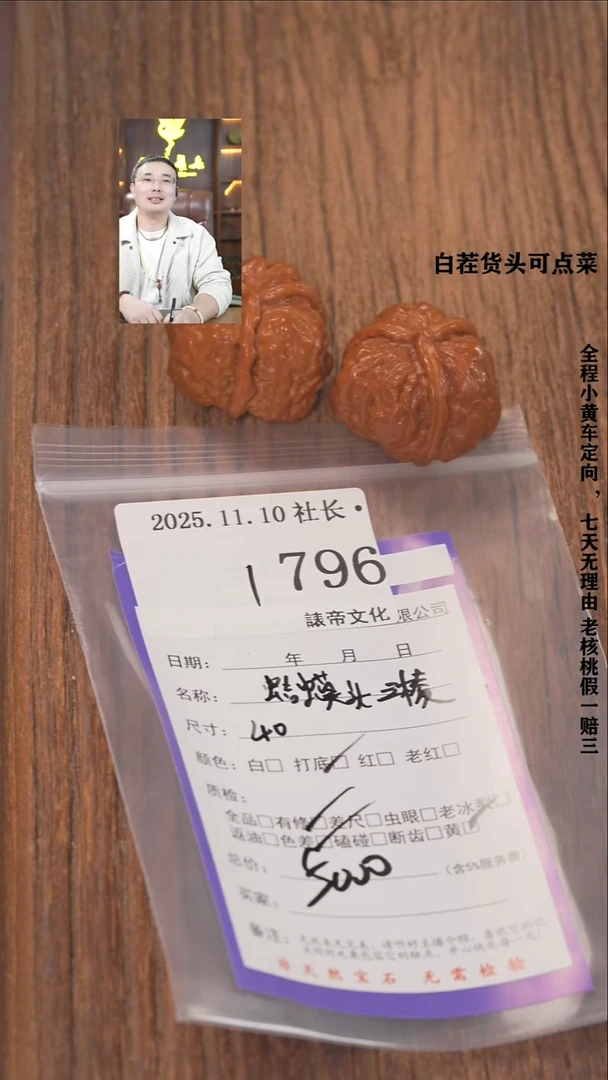 把件文玩核桃大*諘帝文化796蛤蟆头三棱