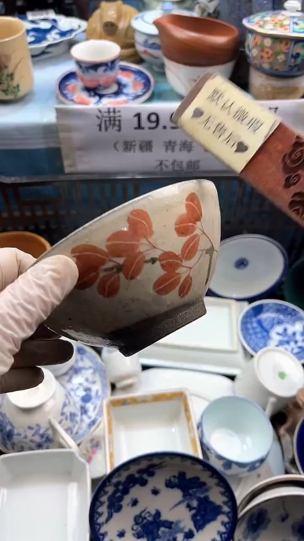 【闪购商品】瓷片英歌瓷器满19.9包邮