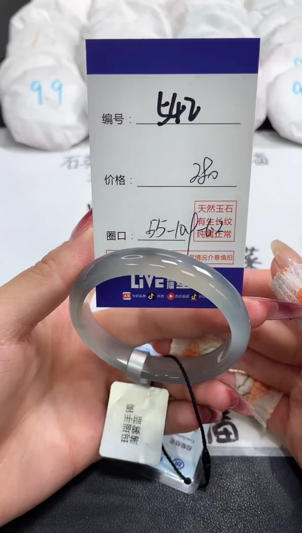 【闪购商品】玛瑙/玉髓手镯未镶嵌542