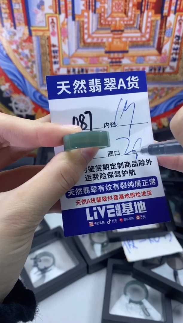 未镶嵌戒指翡翠087