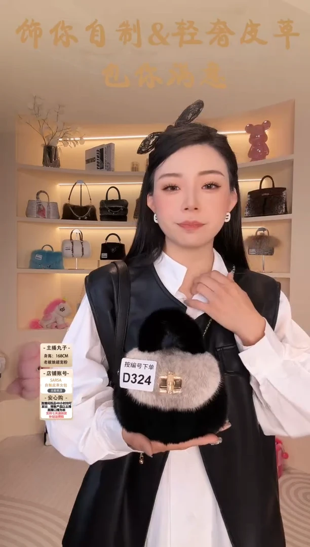 水貂毛【闪购商品】女包D324