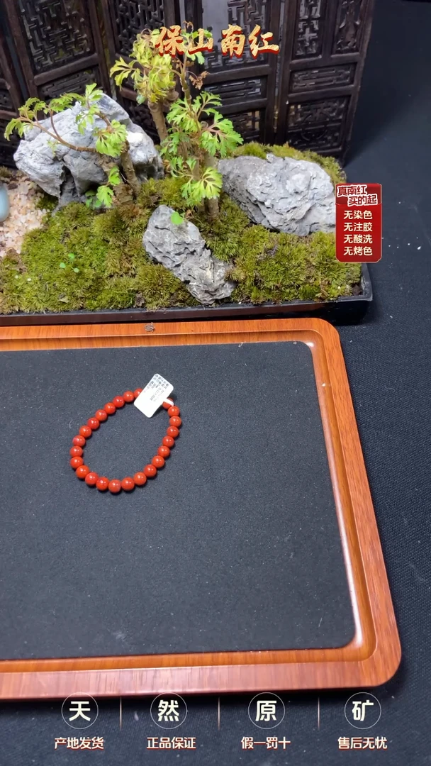【闪购商品】南红玛瑙单圈未镶嵌九口火焰纹手串7mm+