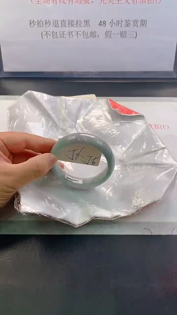 未镶嵌手镯翡翠55