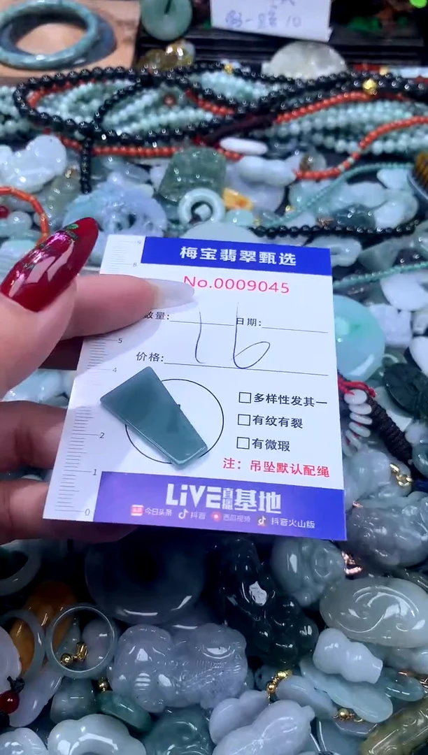 颈饰未镶嵌翡翠翡翠A货1多样性发一15661
