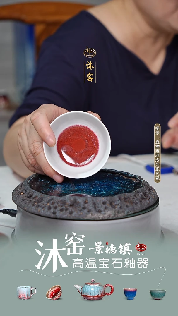 沐窑闪购礼【非遗匠师手作】