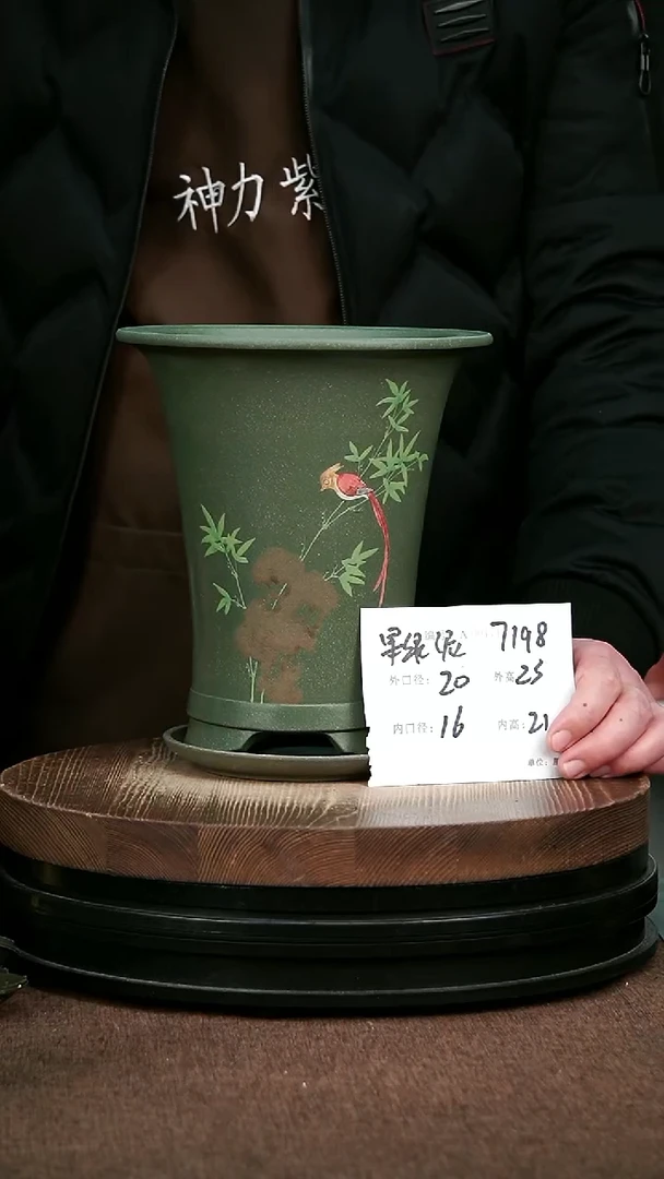 紫砂花盆花卉园艺7198+Z