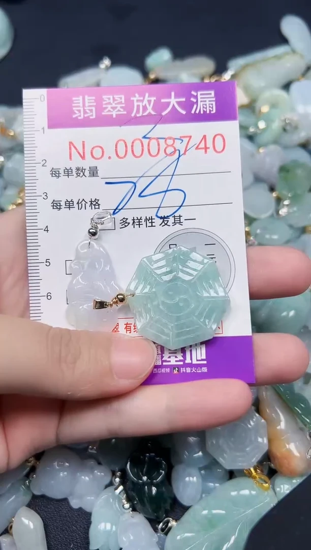 颈饰未镶嵌翡翠8740