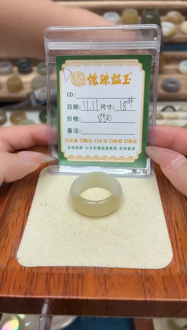 未镶嵌戒圈和田玉宝*.18号