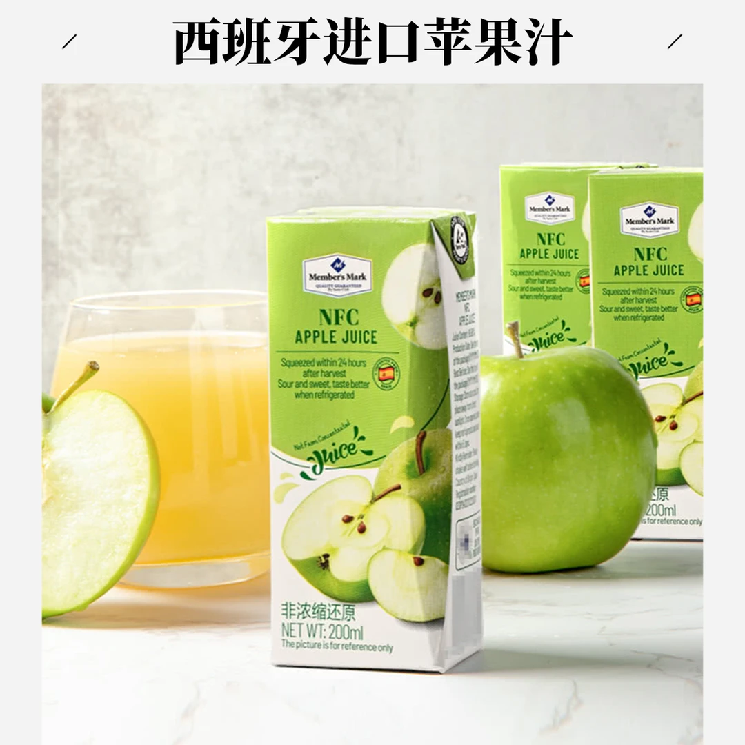 山姆 西班牙进口苹果汁200ml[顺丰次日达]夏日必备饮品饮料