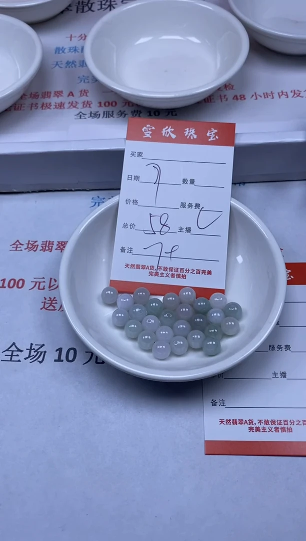 【闪购商品】翡翠颈饰未镶嵌雪欣散珠定制diy