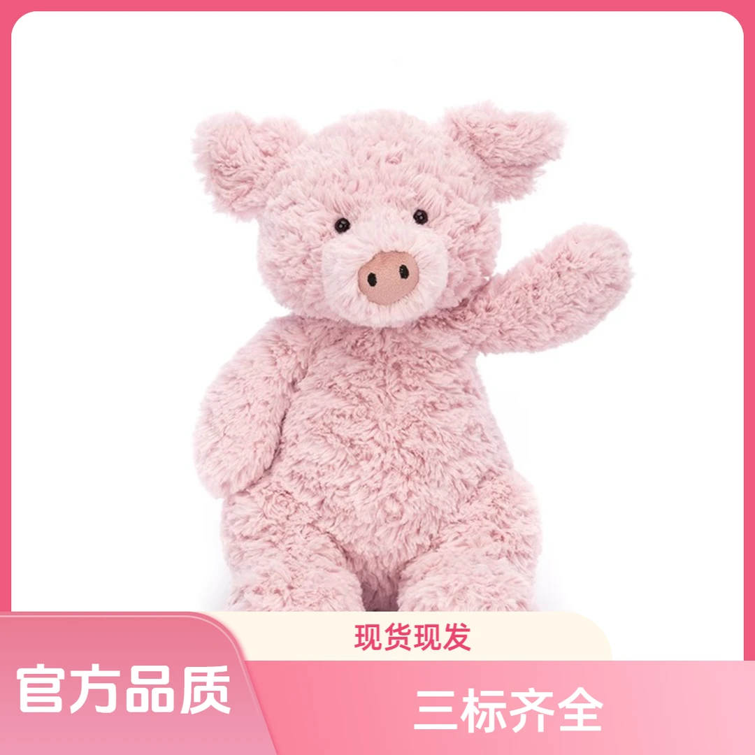 英国正品粉色小猪柔软巴纳布斯公仔安抚毛绒玩具玩偶520送礼
