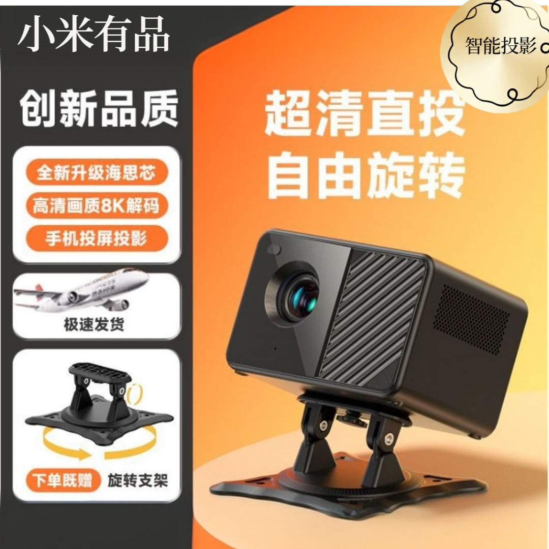 智能家用高清4k卧室宿舍投影仪3D高清投影仪5G投影仪