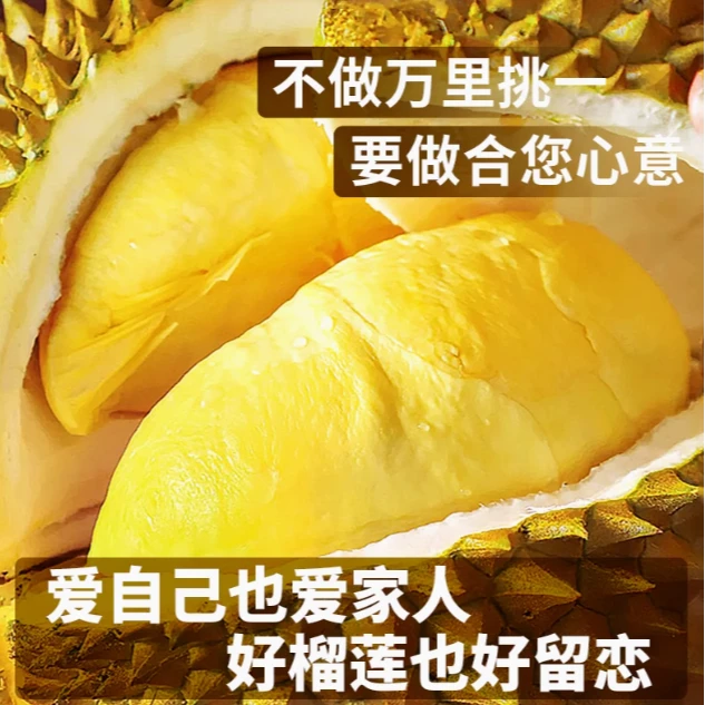 【YH云贵川一物一拍】泰国金枕进口榴莲树熟A级果带壳顺丰包邮