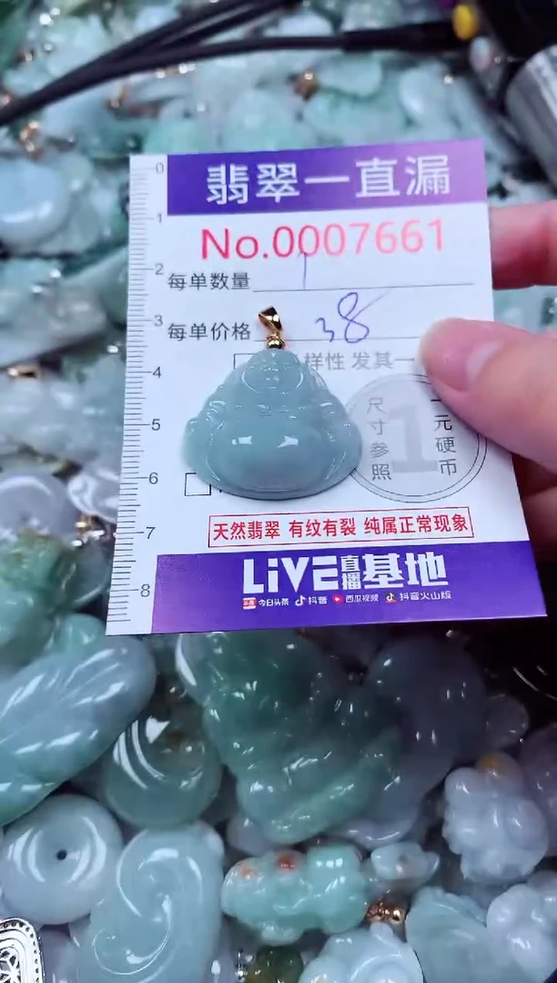 吊坠(不含链)未镶嵌翡翠7661