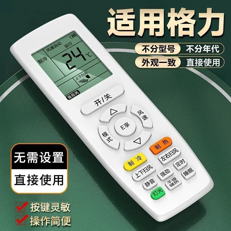 遥控器适用格力空调全系列万能通用挂机柜机中央空调悦品YAPOF3