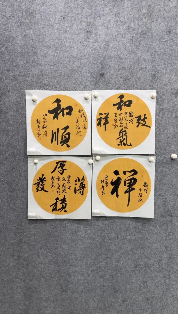【闪购商品】书法pmw不二轩旗舰店国画ZHM2