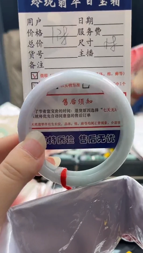 翡翠手镯未镶嵌0130439411有纹裂瑕疵已告知