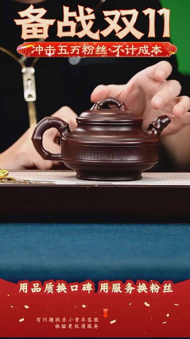 茶壶紫砂古乌泥 双线竹鼓