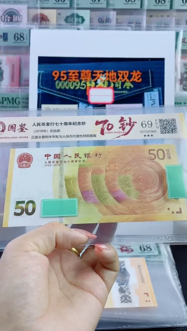 纸70黄金钞69分不挑号随机发