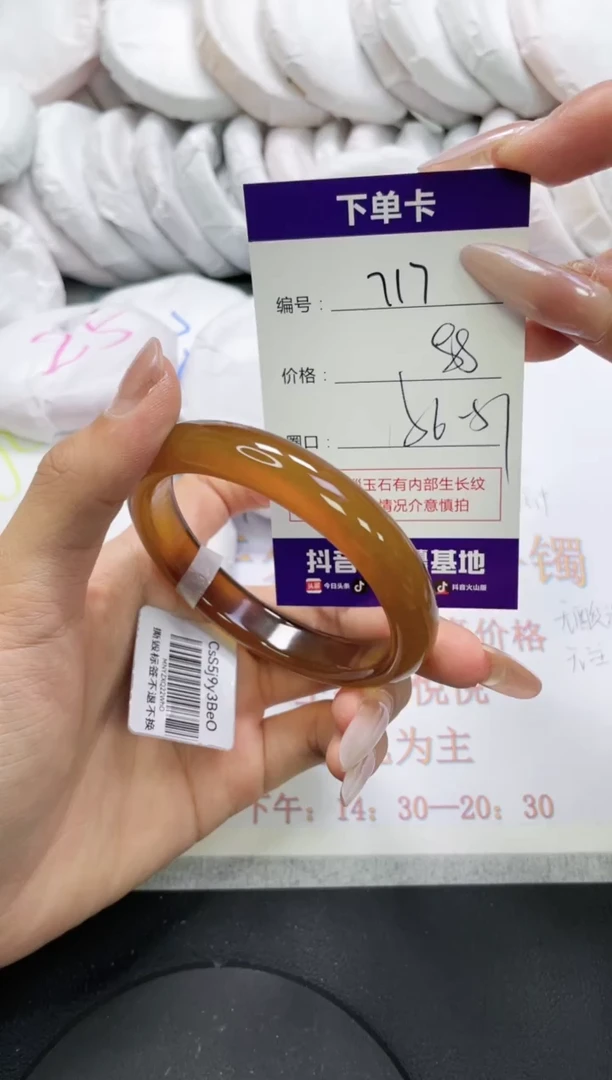 未镶嵌手镯玛瑙/玉髓717