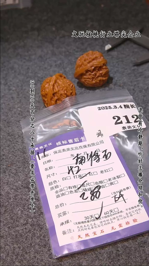 【闪购商品】文玩核桃吊坠212南疆石