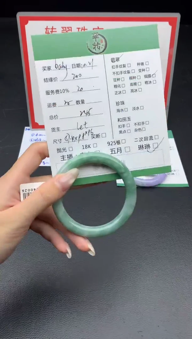 未镶嵌手镯翡翠b***嘉手镯