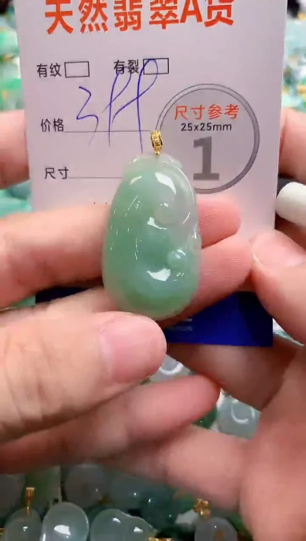 颈饰未镶嵌翡翠0650877344